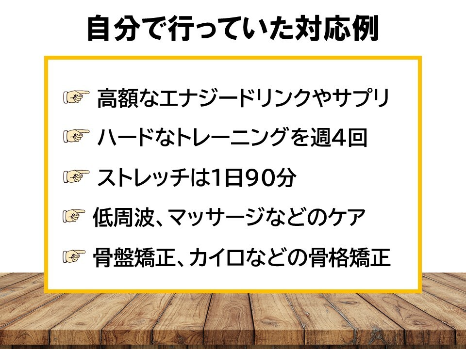 腰痛　坐骨神経痛　狭窄症　肩こり